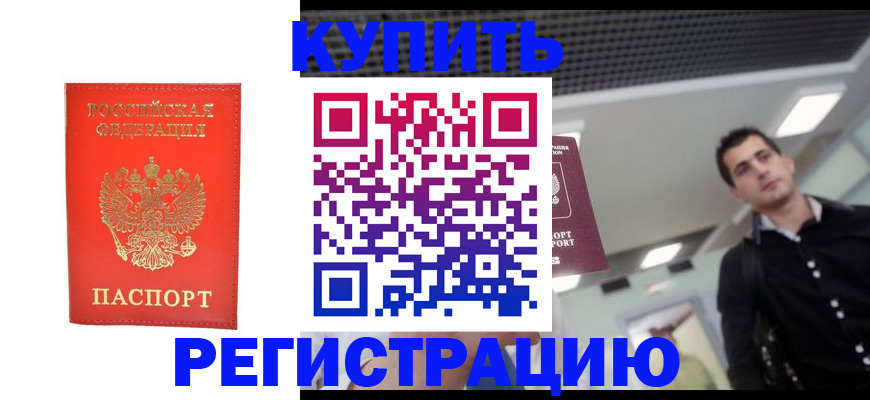 прописка гарантия в Дагестанских Огнях